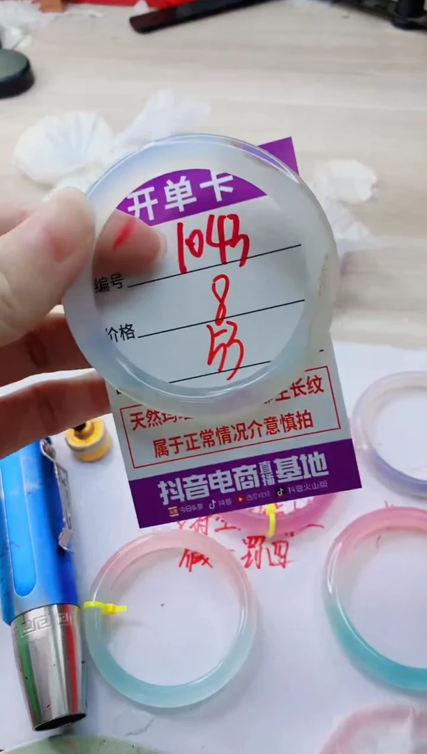 玛瑙/玉髓手镯未镶嵌1043