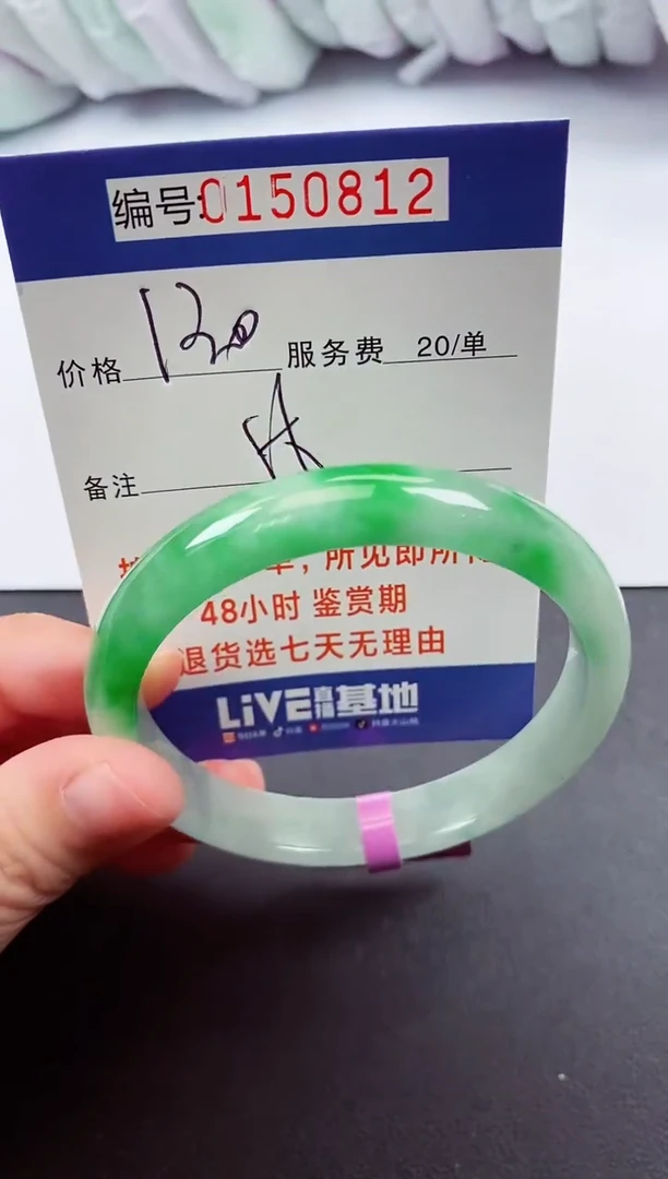0以实物为准00000150812