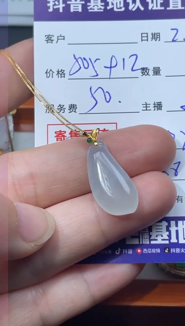 【闪购商品】翡翠颈饰18K金镶嵌天然缅甸翡翠A货吊坠