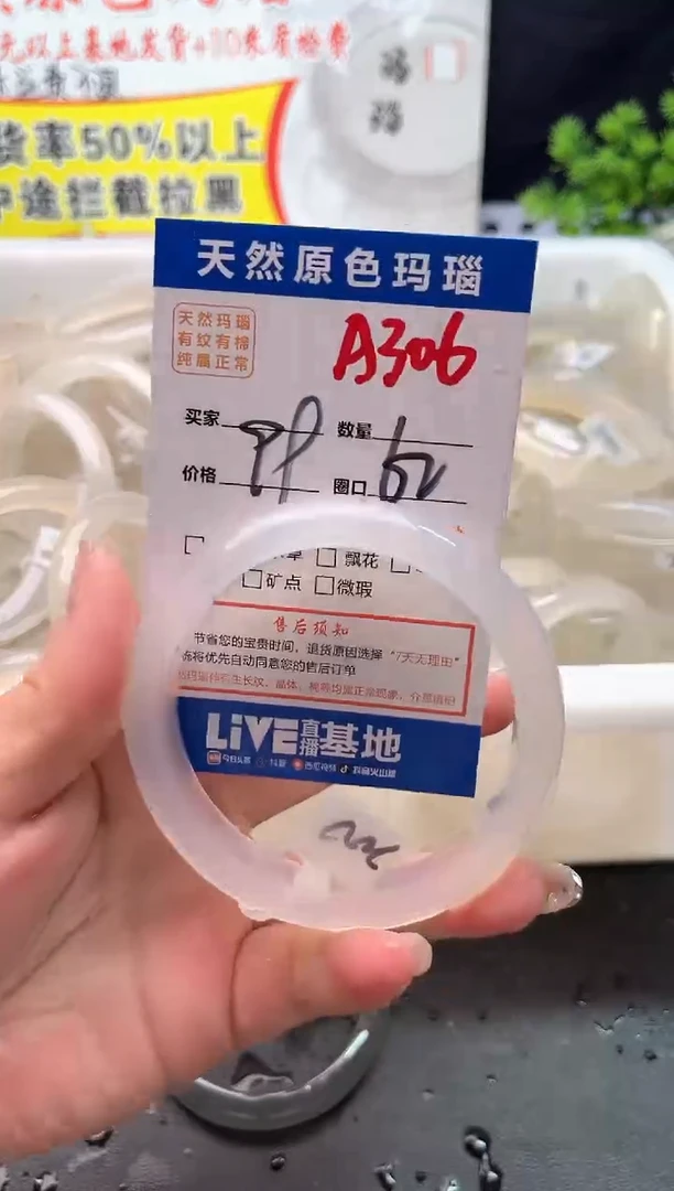 手镯玛瑙/玉髓未镶嵌A306