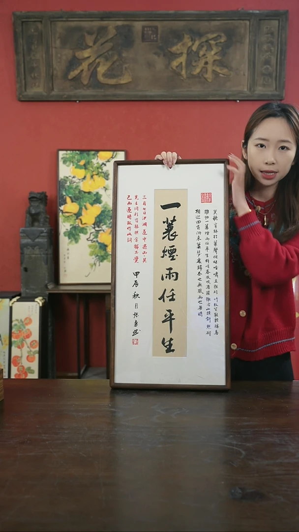 【闪购商品】书法手绘33*66-一蓑烟雨-张-黑胡桃