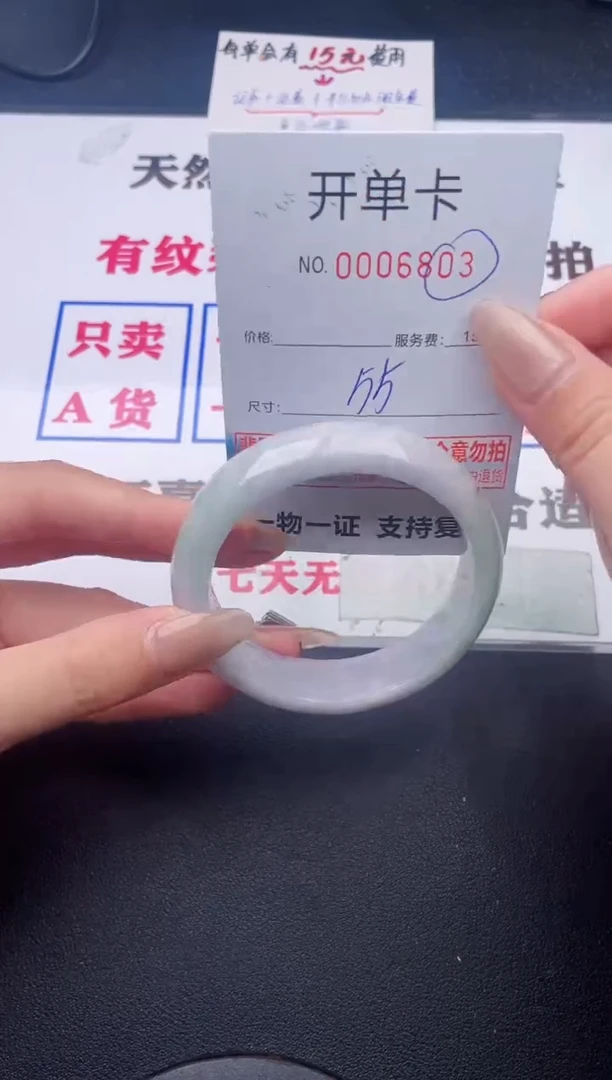 未镶嵌手镯翡翠有纹有裂有瑕疵03