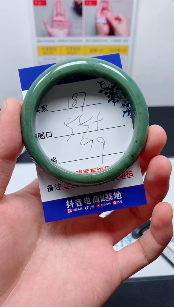 天然缅甸翡翠手镯187