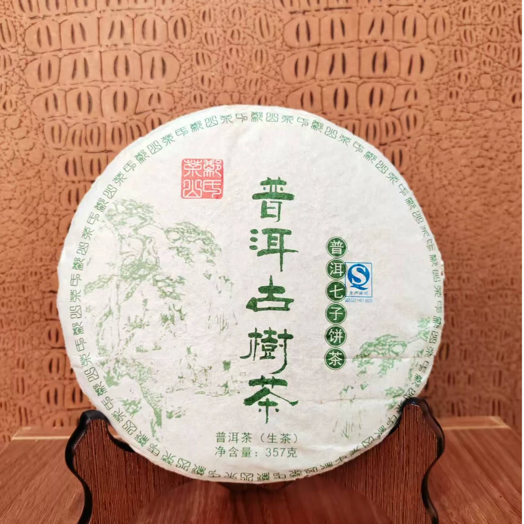 2012年普洱古树茶 普洱七子饼 357g【无茶样】