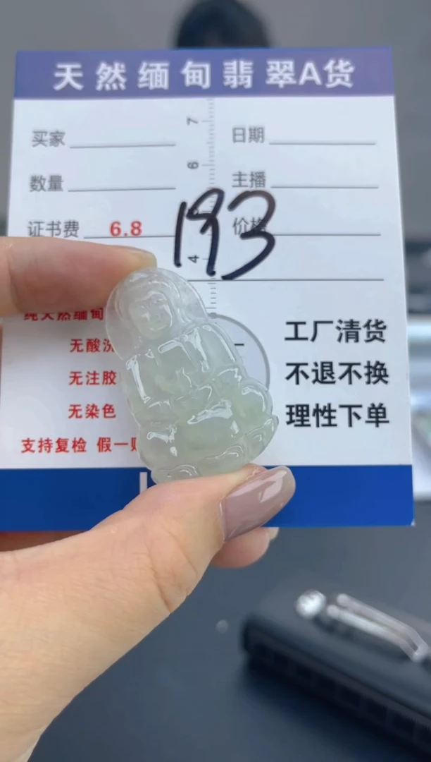 翡翠未镶嵌颈饰天然A货缅甸翡翠  193