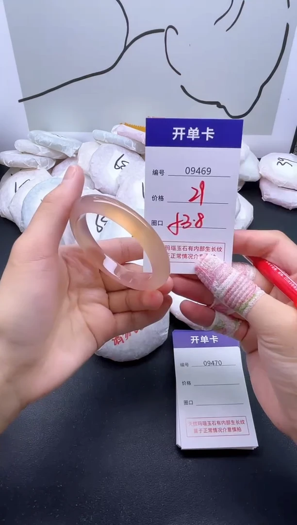 手镯玛瑙/玉髓未镶嵌9469