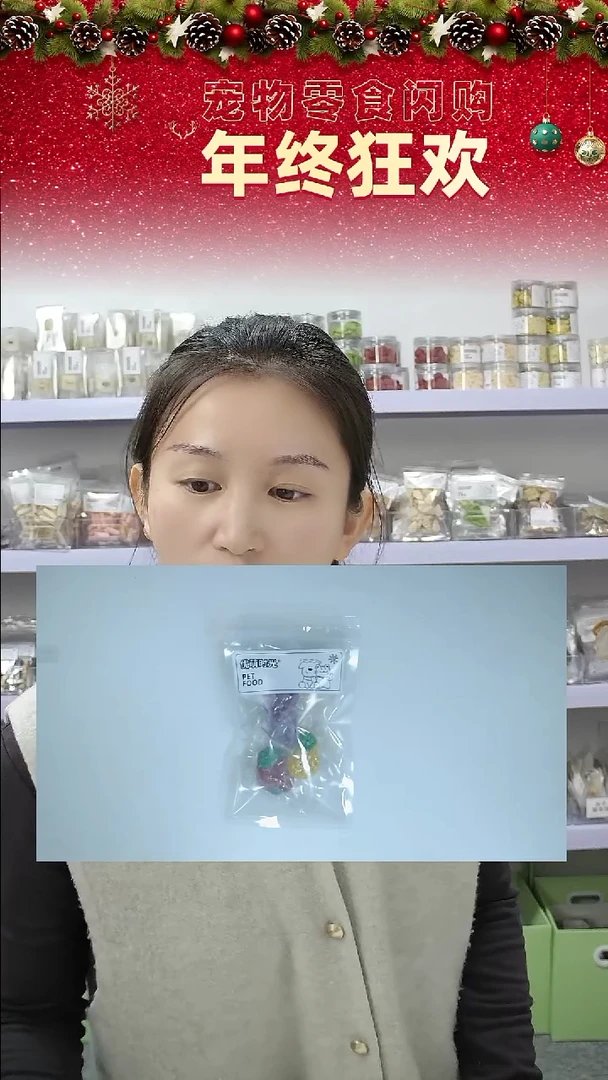 宠物零食闪购--饼干