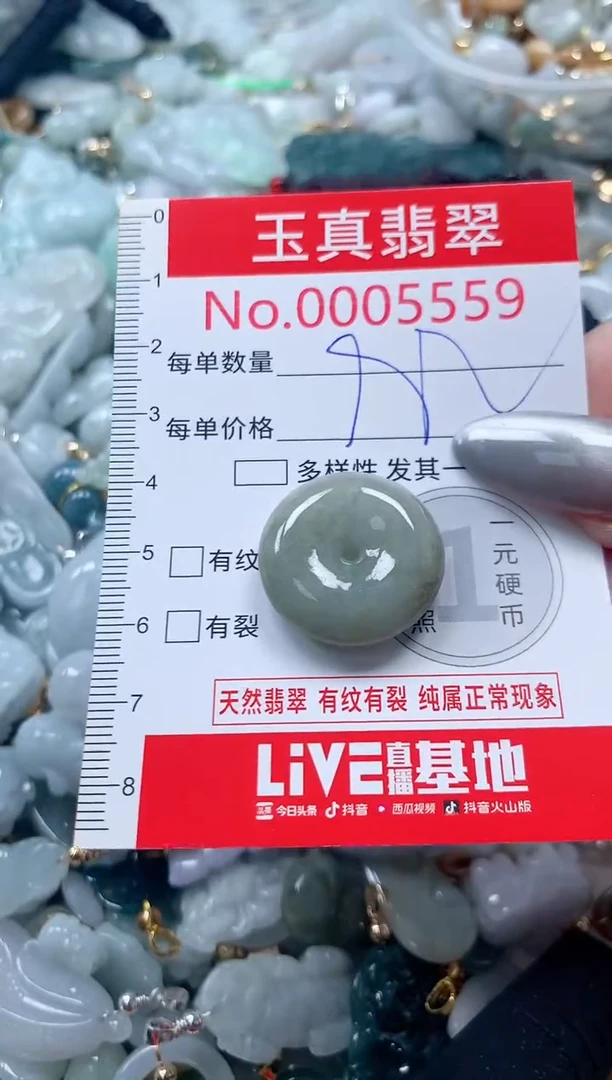 吊坠(不含链)未镶嵌翡翠5559