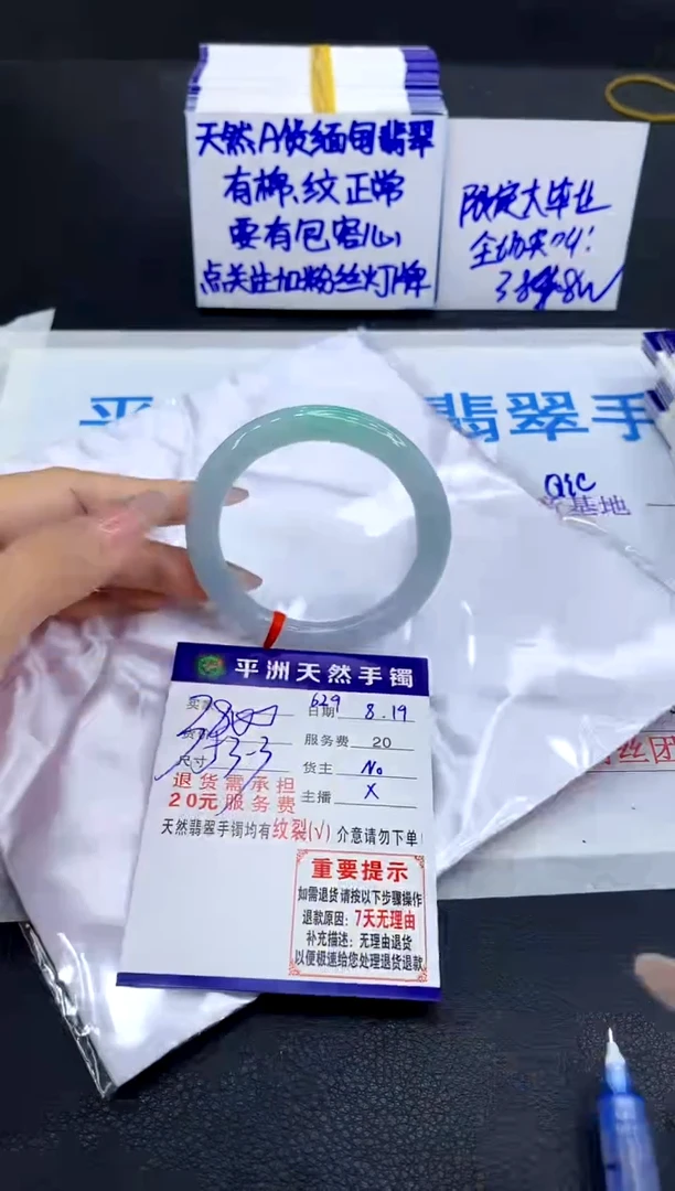 翡翠手镯未镶嵌1
