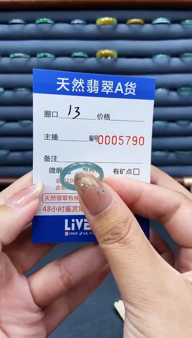 未镶嵌戒指翡翠戒圈