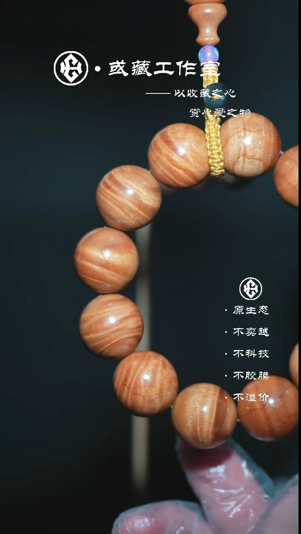 手串/手链楠木（金丝楠）金丝楠2.0水波手串