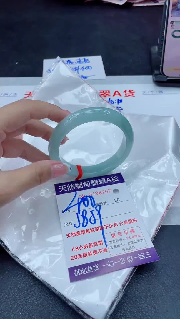 未镶嵌手镯翡翠400.00000