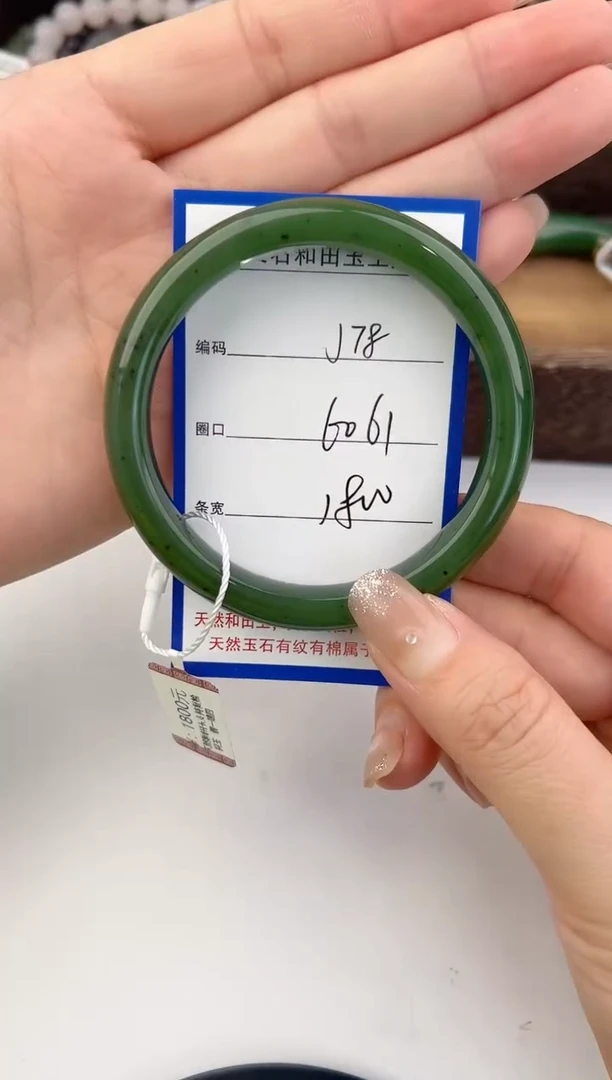 未镶嵌手镯和田玉78颜色微差无瑕疵