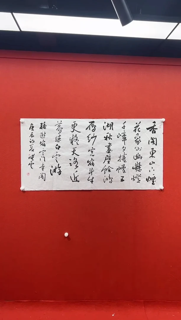 书法首都书画精选作品