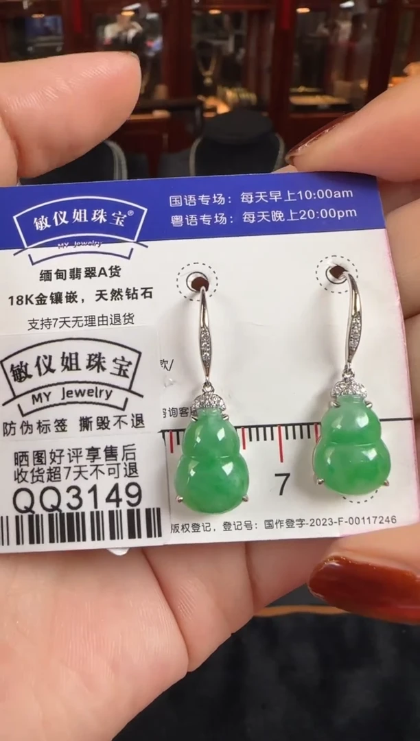 18K金镶嵌翡翠耳饰QQ3149绿葫芦耳钩