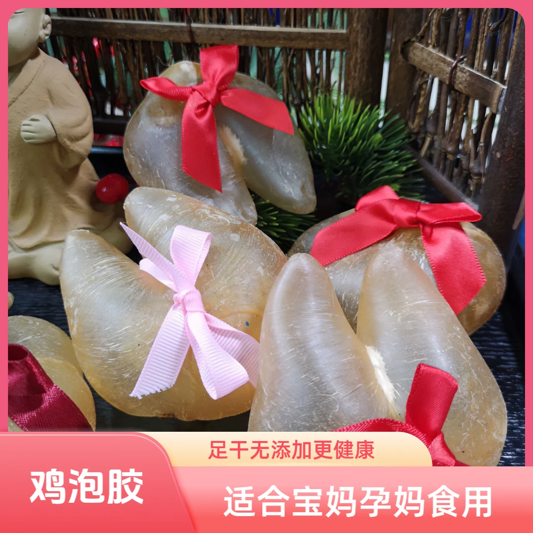 和泰隆 260-280头 鸡泡胶花胶 适合宝妈孕妈食用1-500克