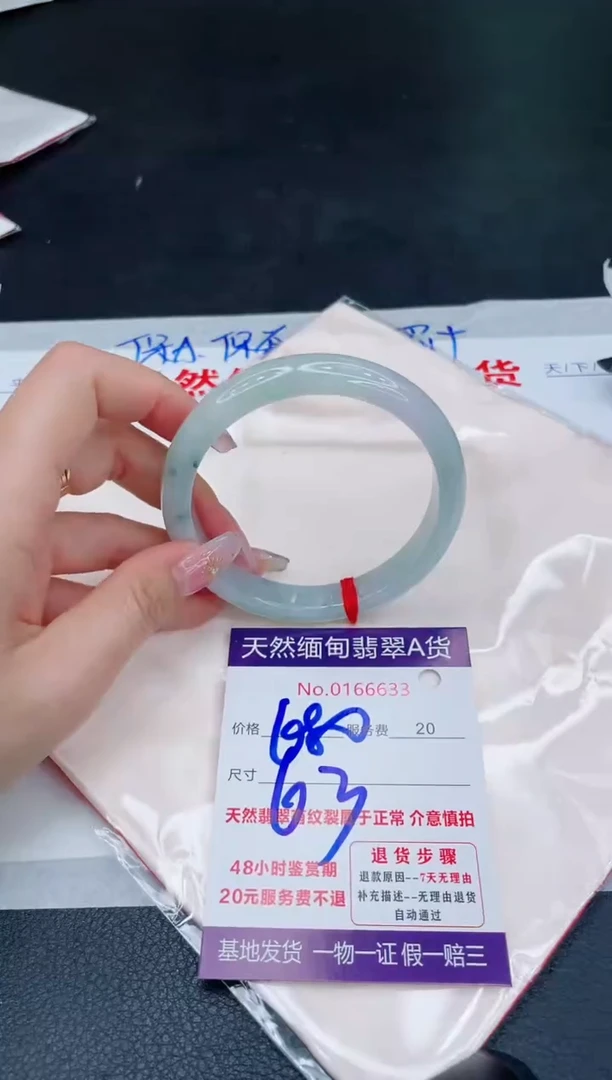 未镶嵌手镯翡翠680.00