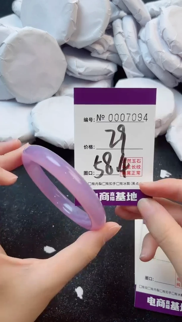 手镯玛瑙/玉髓合金7094