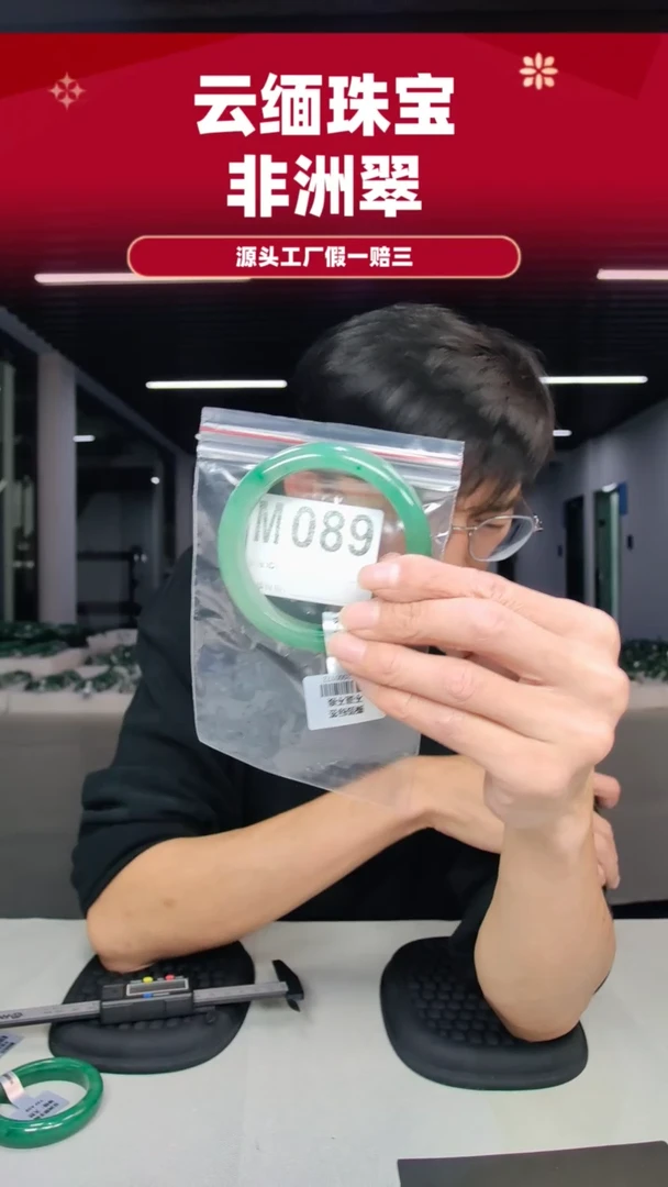 未镶嵌手镯石英质玉（非洲翠）61圈口m089