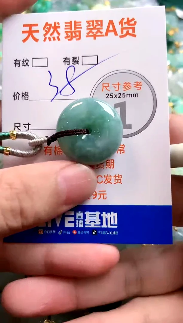 颈饰未镶嵌翡翠28100195