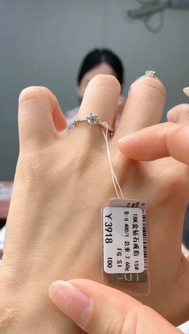 【闪购商品】钻石戒指/指环18K金镶嵌天然钻石仅此一件