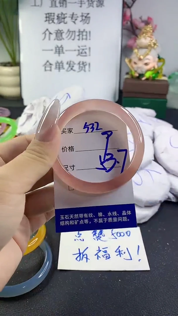 手镯玛瑙/玉髓未镶嵌532