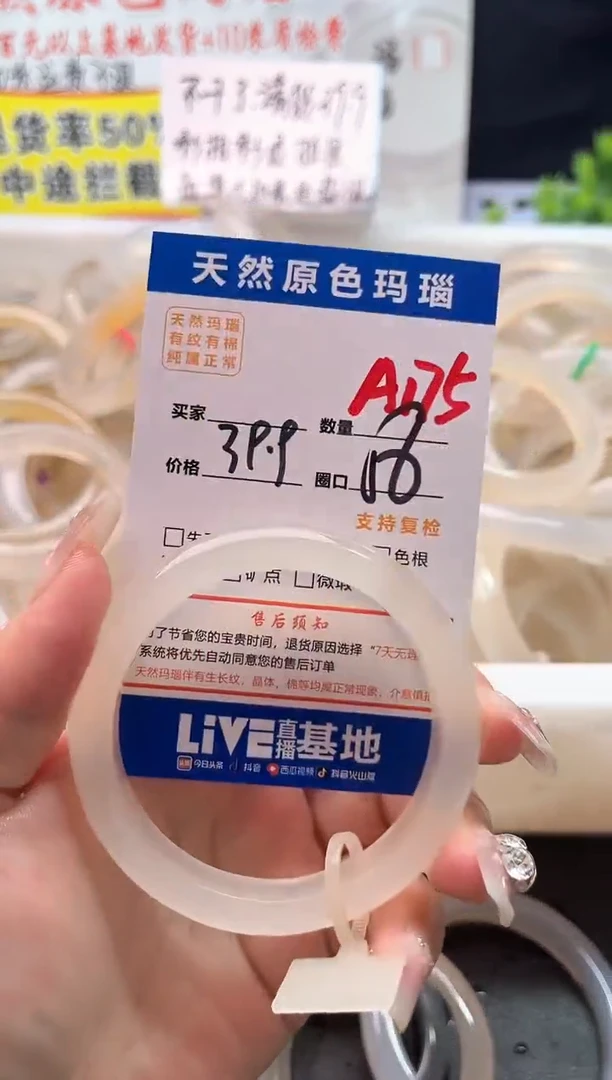 手镯玛瑙/玉髓未镶嵌A175