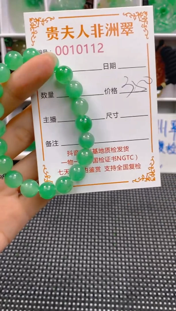 石英质玉手串未镶嵌112