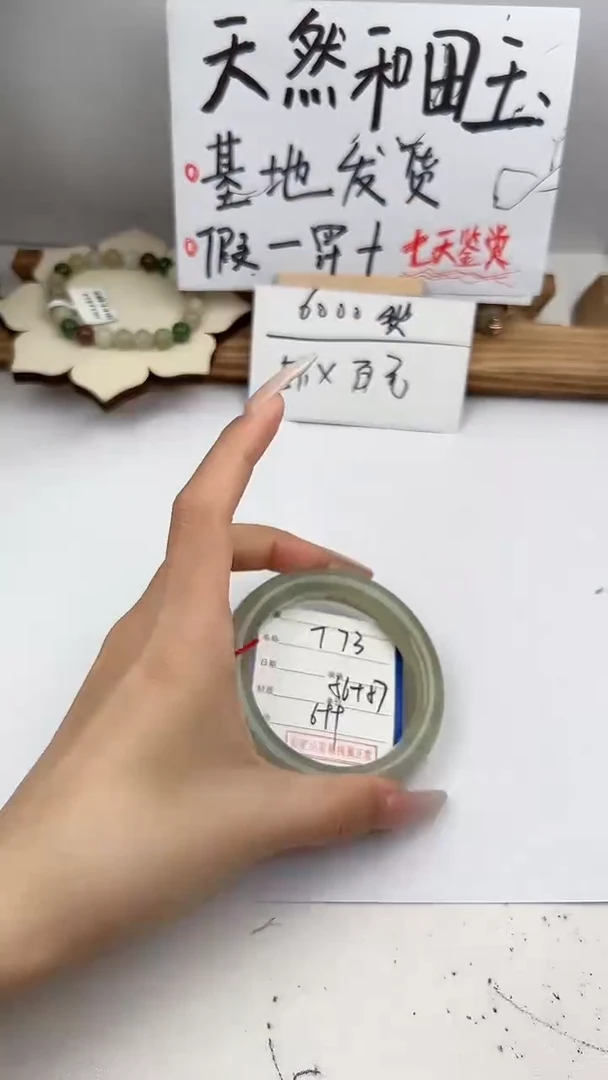 【闪购商品】和田玉手镯未镶嵌微色差T73