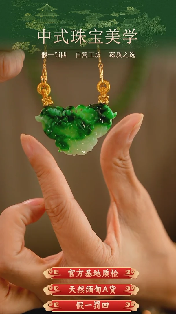 翡翠未镶嵌颈饰24小时内发货质保A货