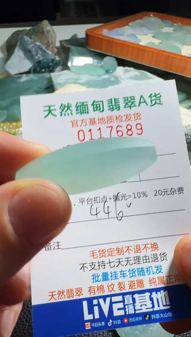 未镶嵌定制翡翠黑**9翡翠