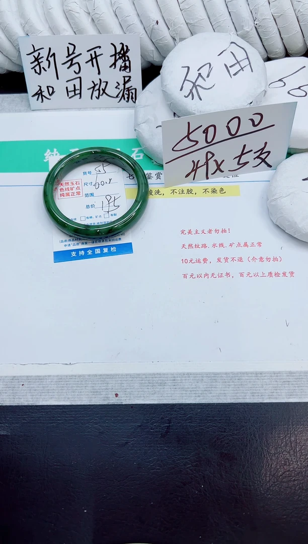 未镶嵌手镯和田玉55/60.2