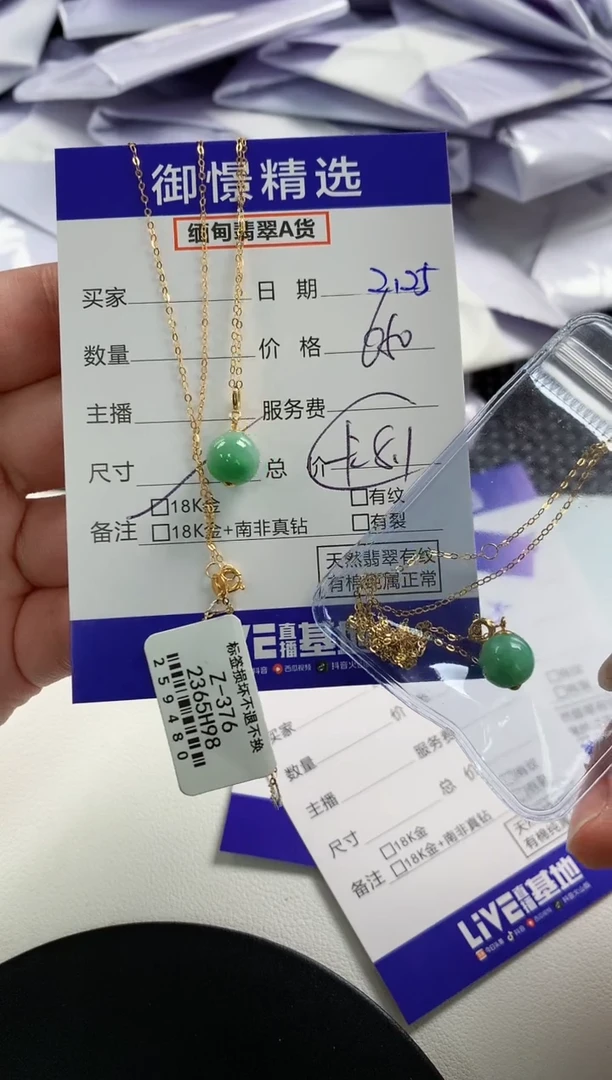【闪购商品】翡翠颈饰18K金镶嵌32多样性发货其一