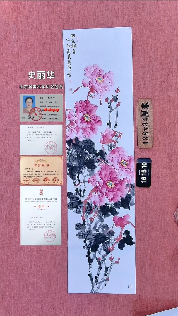水彩64    史老师作品
