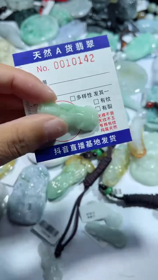 【闪购商品】翡翠颈饰未镶嵌00010142