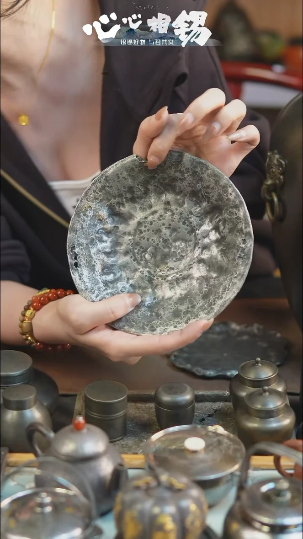 心心相锡心心相锡锡盘壶承