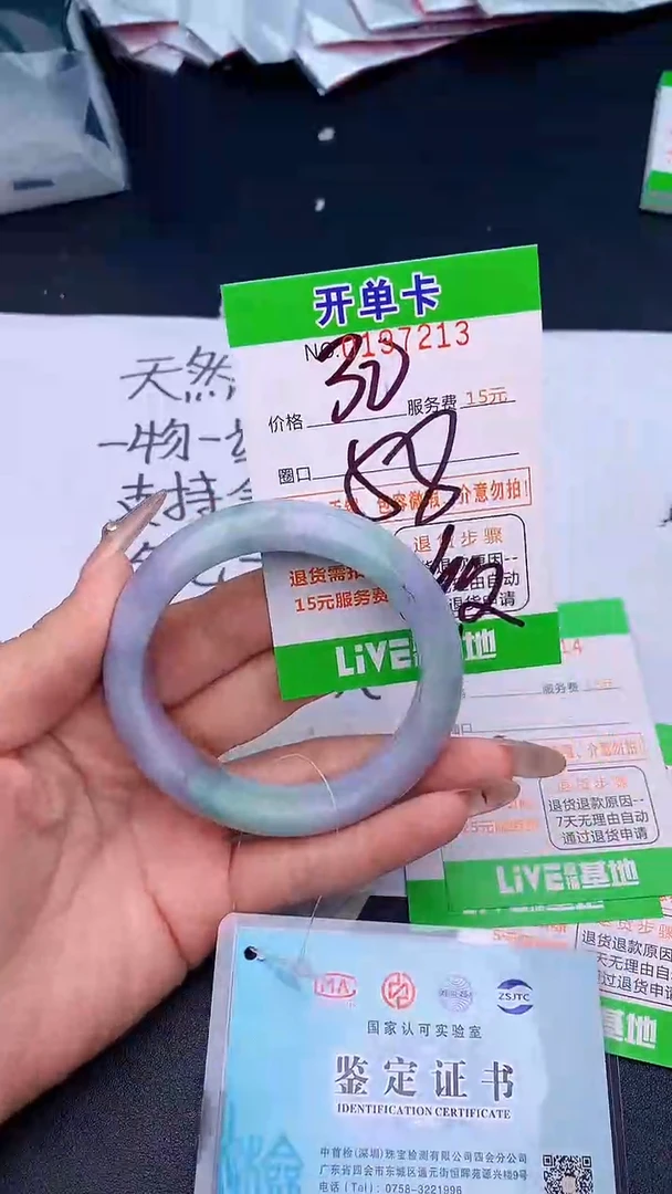 未镶嵌手镯翡翠13天然缅甸A货