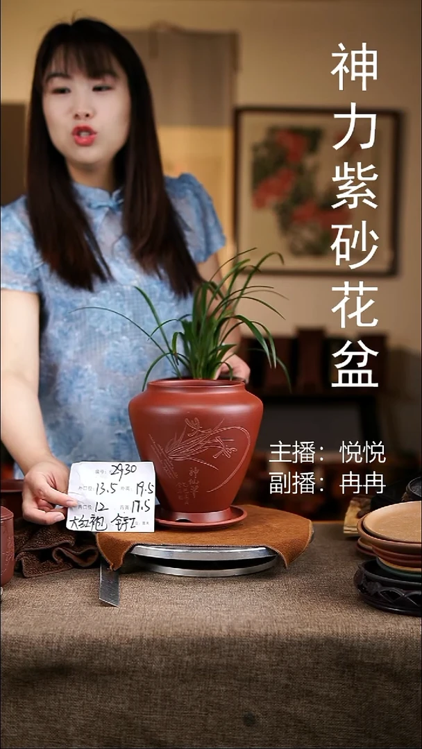 紫砂花盆花卉工艺2930+z