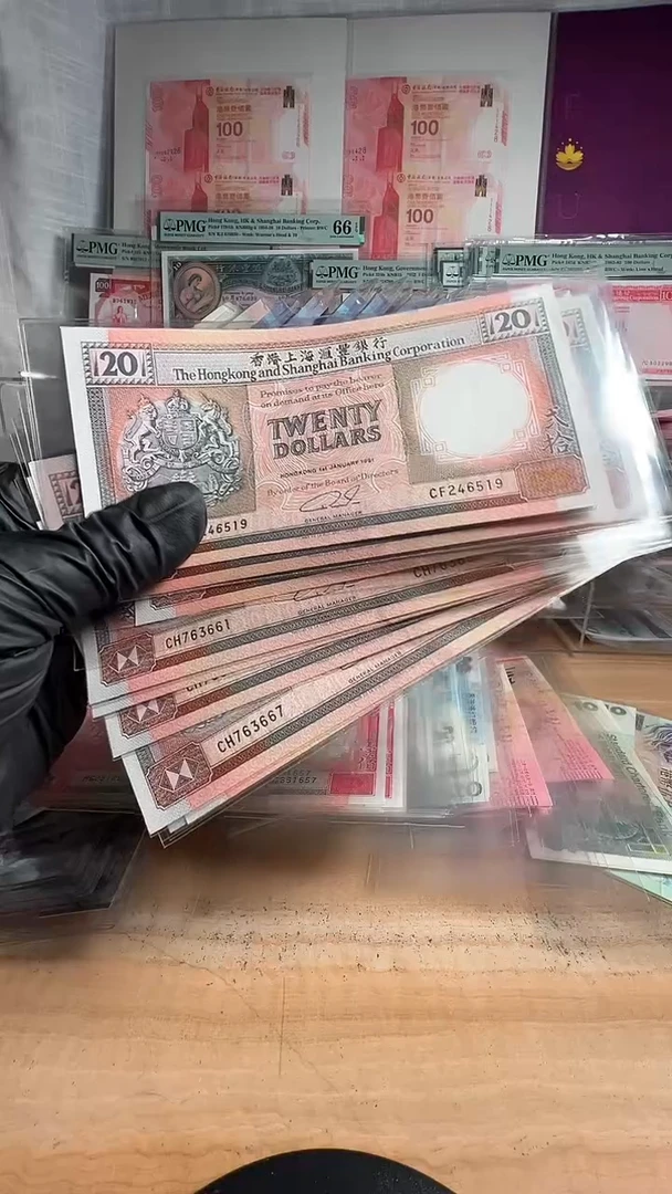 纸91年香港汇丰20元橙柴