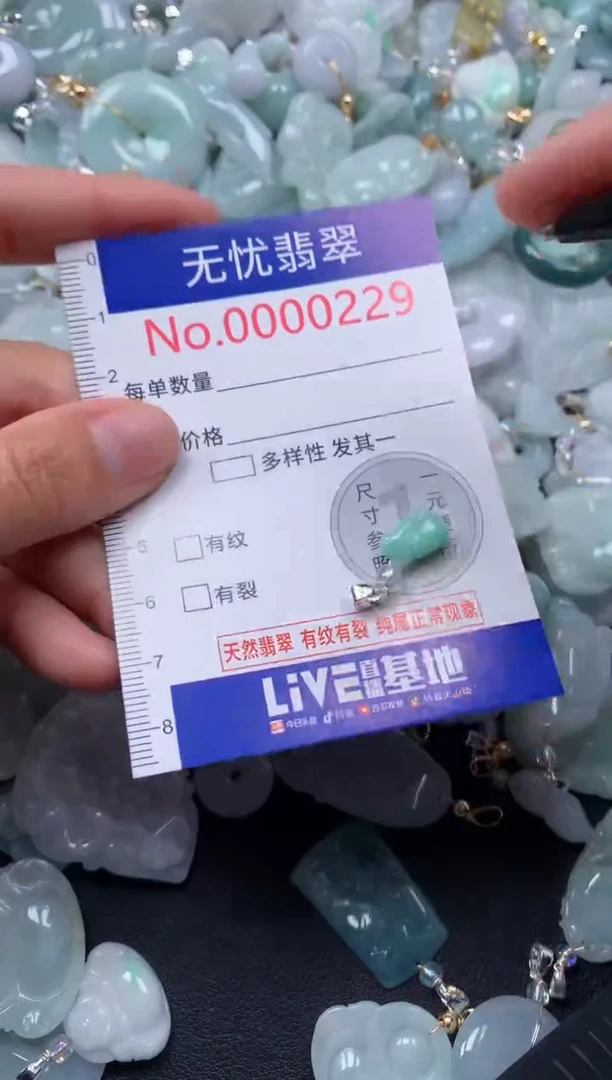 颈饰未镶嵌翡翠229