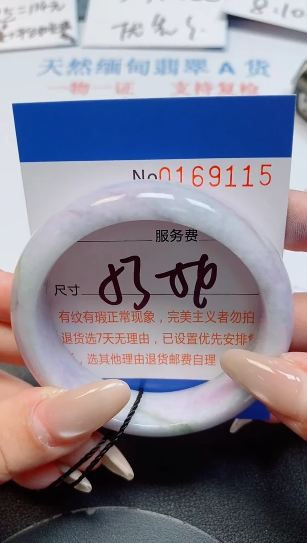 未镶嵌手镯翡翠天然缅甸翡翠169115