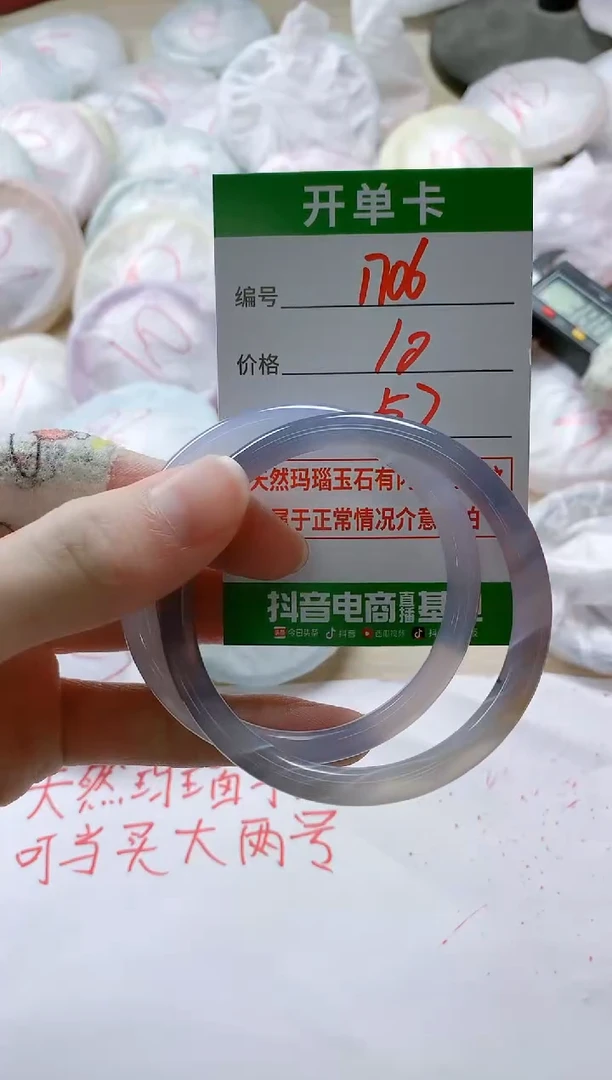 【闪购商品】玛瑙/玉髓手镯未镶嵌1706