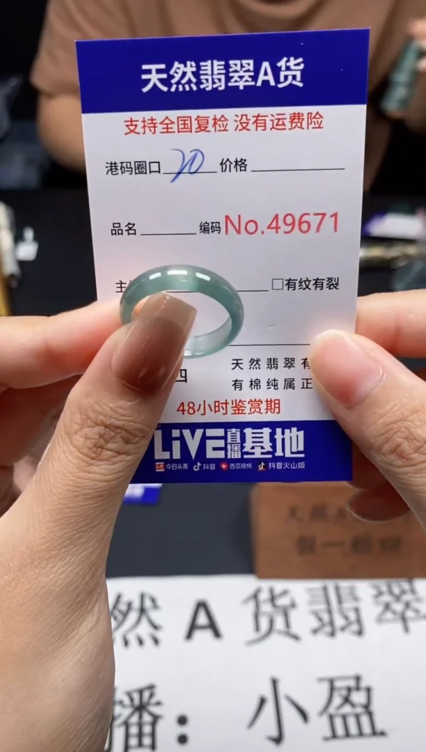 未镶嵌戒指翡翠天然A货翡翠9671