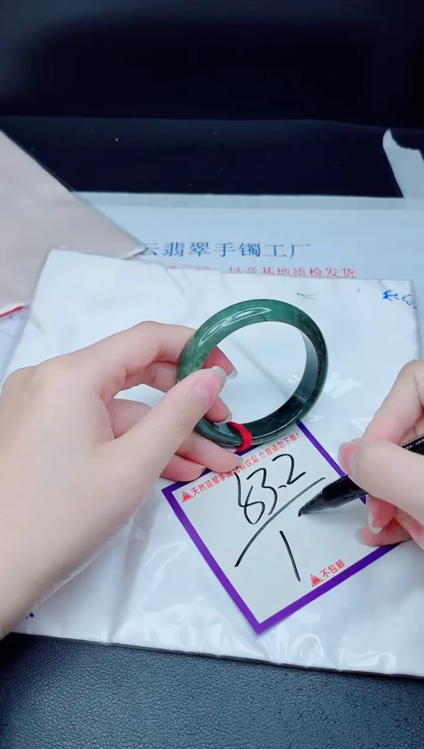 未镶嵌手镯翡翠我