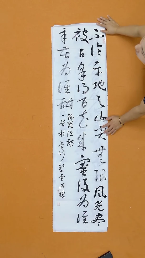 书法成栋  龙口   138*34cm