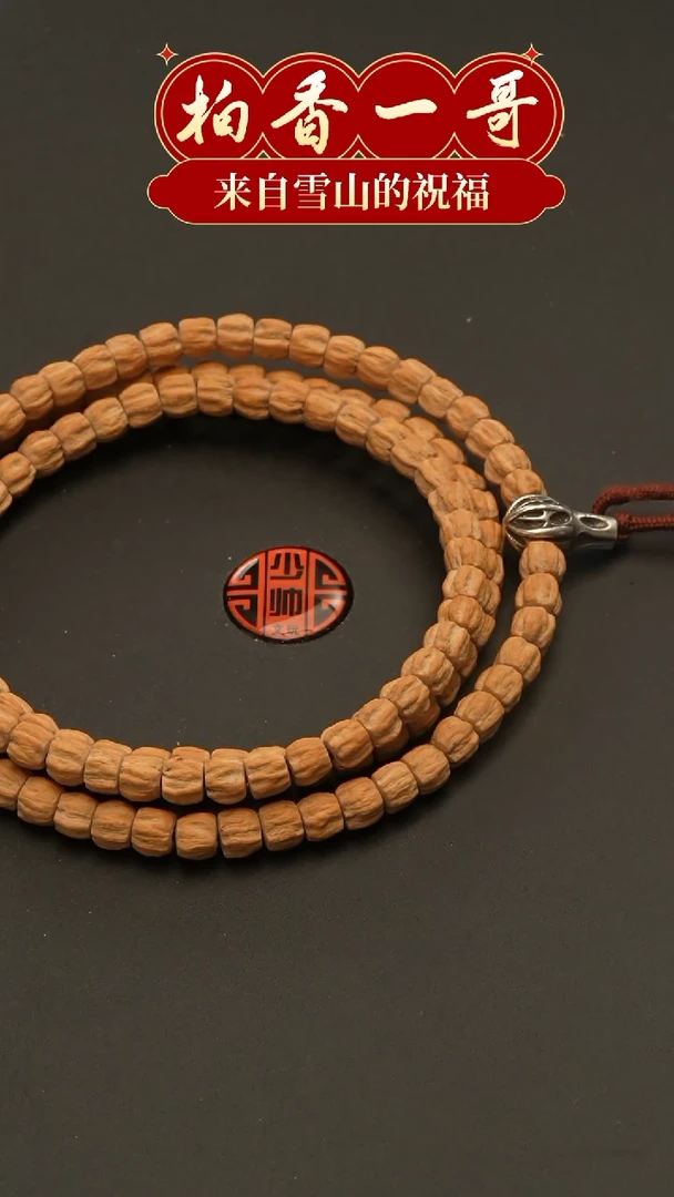 【闪购商品】柏香籽/百香籽吊坠1620