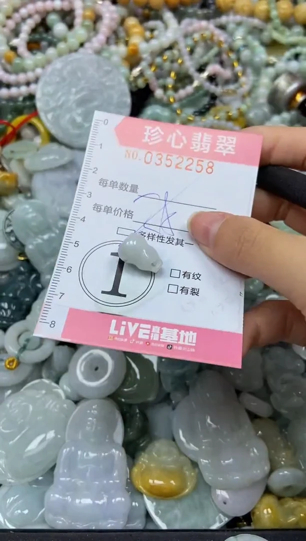 颈饰未镶嵌翡翠闪购0352258多样性发其一