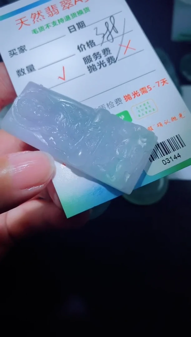 未镶嵌定制毛货定制翡翠定制毛货03144