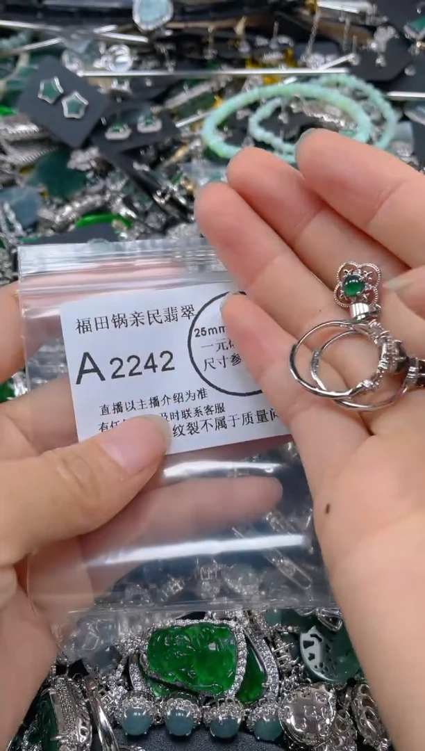 【闪购商品】翡翠吊坠(不含链)未镶嵌2242