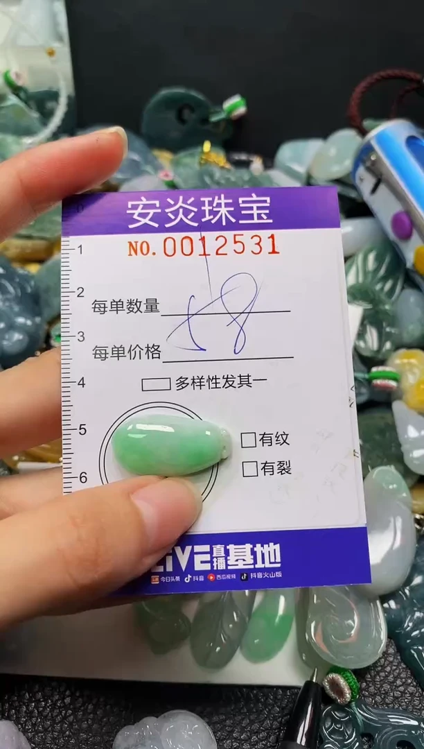 颈饰未镶嵌翡翠闪购0012531